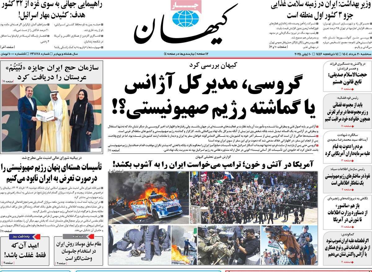 مأمور آمریکا؛ نقشه گنج اتمی اسرائیل در تهران