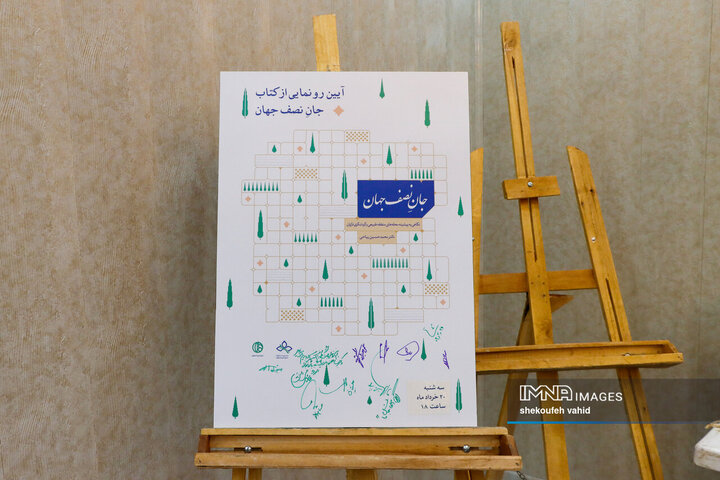 کمیته راهبری تحقق‌پذیری طرح ناژوان