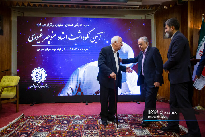 آیین نکوداشت استاد منوچهر غیوری