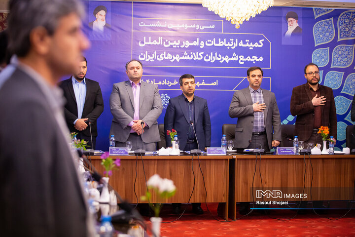 افتتاح سی‌و‌سومین نشست کمیته ارتباطات و امور بین‌الملل مجمع شهرداران کلان‌شهرهای ایران