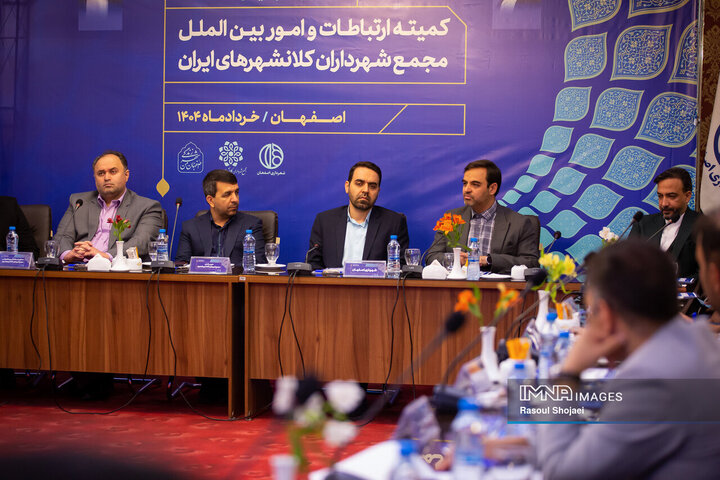 افتتاح سی‌و‌سومین نشست کمیته ارتباطات و امور بین‌الملل مجمع شهرداران کلان‌شهرهای ایران