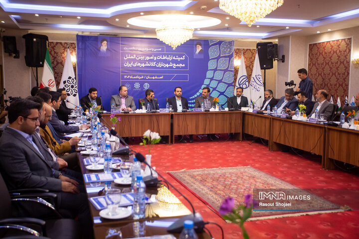 افتتاح سی‌و‌سومین نشست کمیته ارتباطات و امور بین‌الملل مجمع شهرداران کلان‌شهرهای ایران