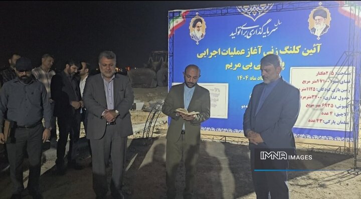 کلنگ‌زنی پارک بی‌بی مریم بختیاری در اهواز