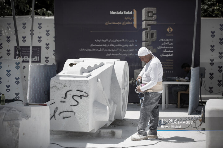 نخستین سمپوزیوم بین‌المللی مجسمه‌سازی سنگ در اصفهان