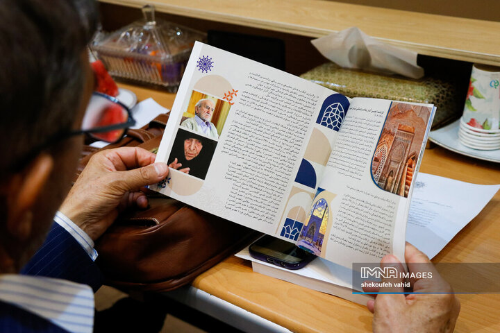 انجمن مفاخر استان اصفهان