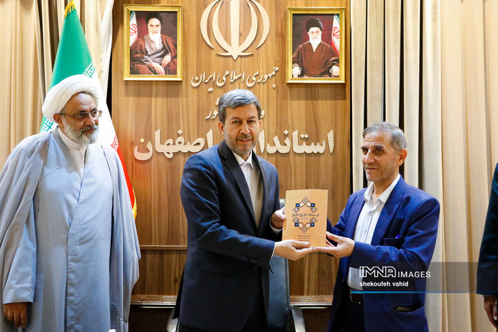 انجمن مفاخر استان اصفهان