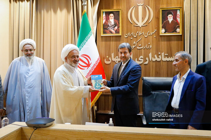 انجمن مفاخر استان اصفهان