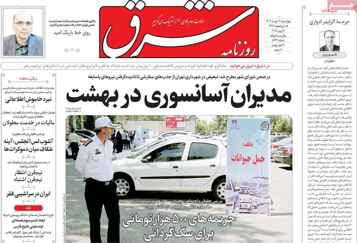 قاب تحقیر؛ مراکز هستهای پنهان اسرائیل را هدف گرفتهایم