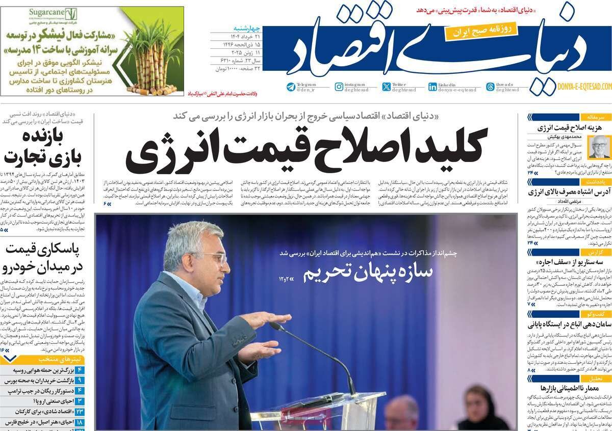 قاب تحقیر؛ مراکز هسته‌ای پنهان اسرائیل را هدف گرفته‌ایم