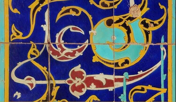 نامی که بر ستون تاریخ حک شد/ رد پای علی(ع) در هنر و معماری ایران