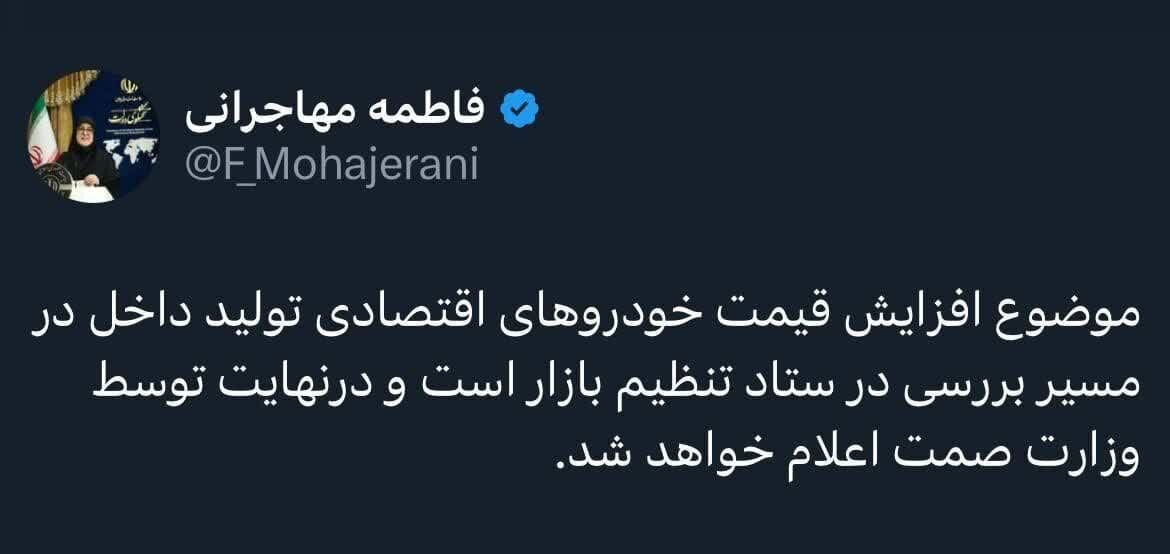 افزایش قیمت خودرو/ توسط وزارت صمت اعلام خواهد شد