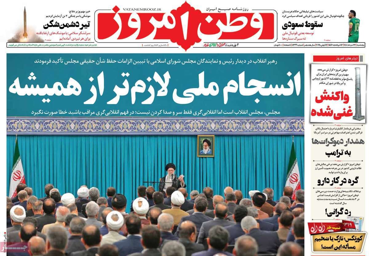 تقویت معادله بازدارندگی؛ انسجام ملی لازمتر از همیشه