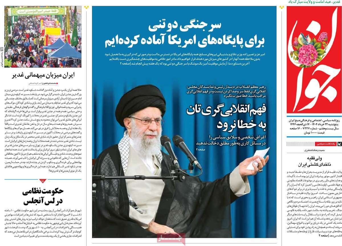 تقویت معادله بازدارندگی؛ انسجام ملی لازم‌تر از همیشه