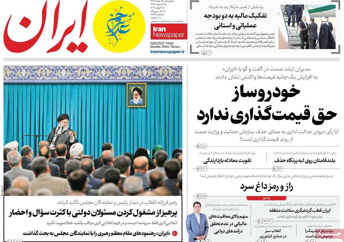 تقویت معادله بازدارندگی؛ انسجام ملی لازم‌تر از همیشه
