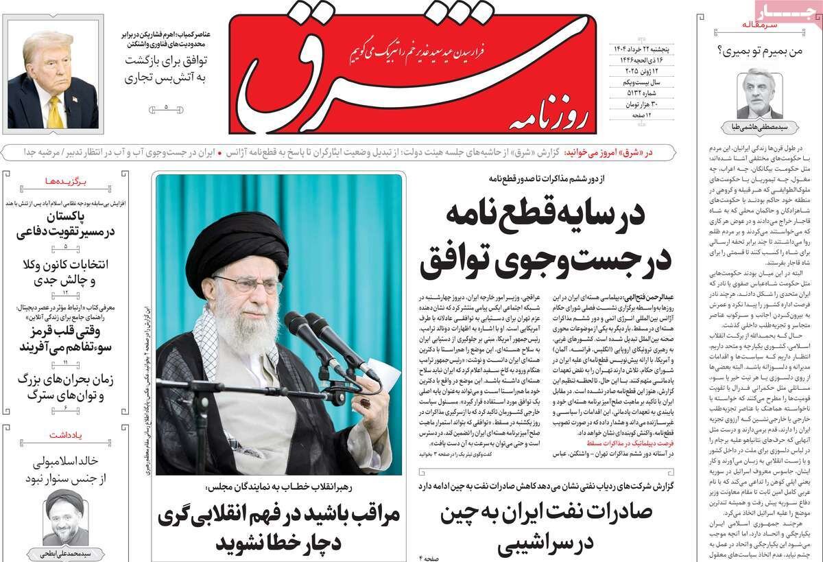 تقویت معادله بازدارندگی؛ انسجام ملی لازم‌تر از همیشه