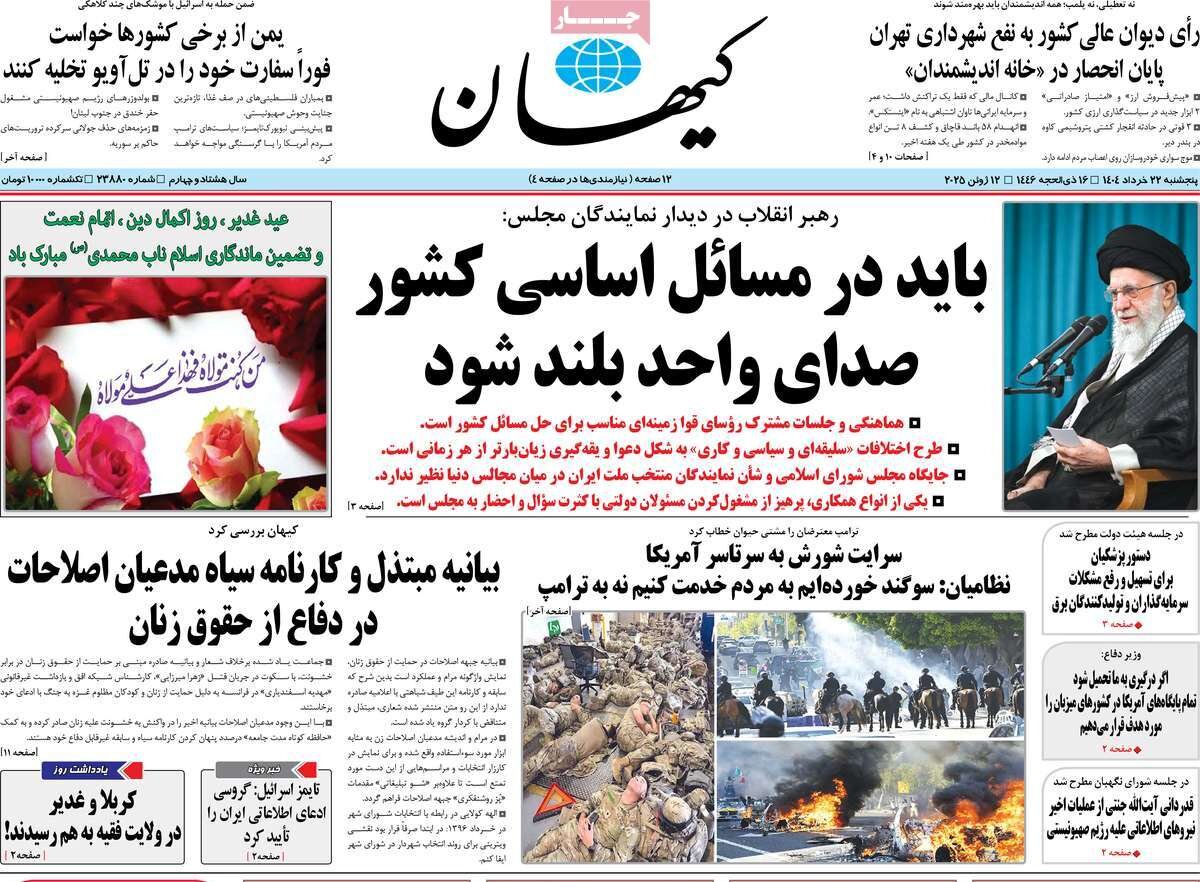 تقویت معادله بازدارندگی؛ انسجام ملی لازم‌تر از همیشه