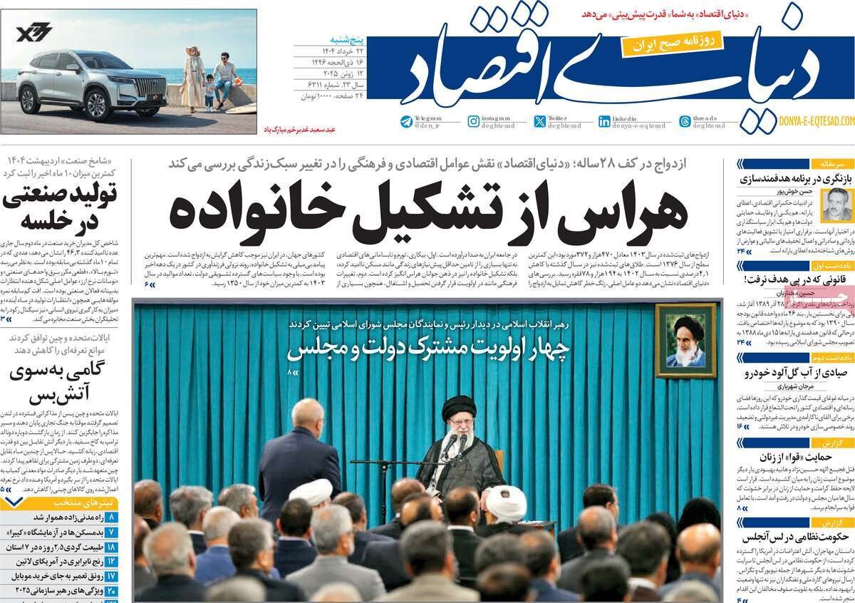 تقویت معادله بازدارندگی؛ انسجام ملی لازم‌تر از همیشه