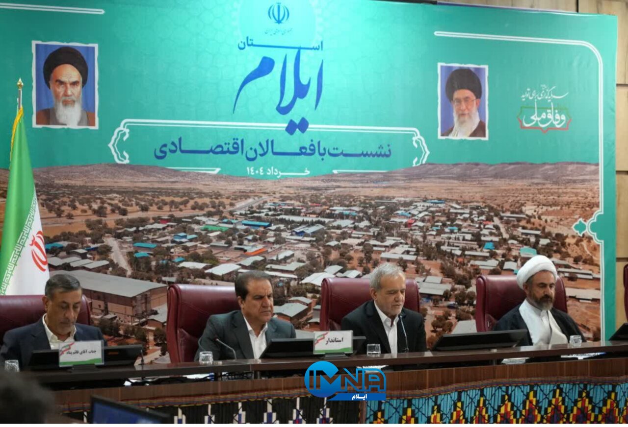 رئیسجمهور: استان ایلام ظرفیت زیادی برای تغییر دارد