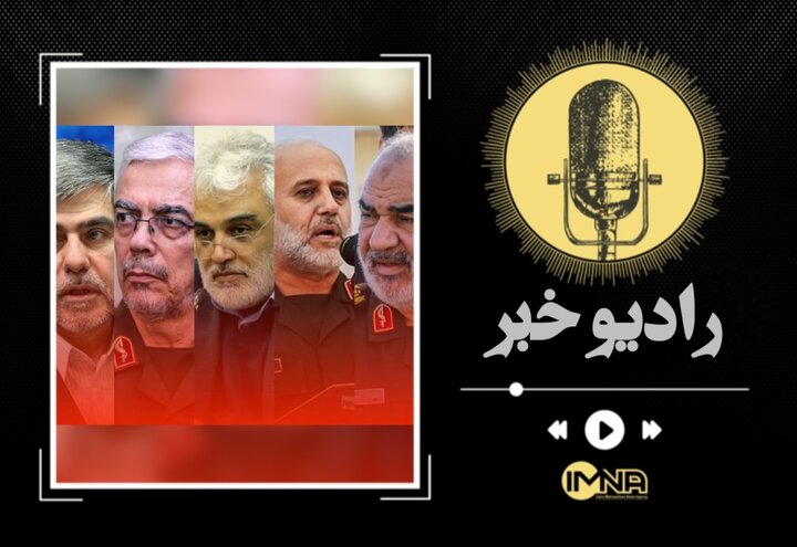 اسامی فرماندهان و دانشمندان شهید در حمله رژیم صهیونیستی به تهران ۲۳ خرداد ۱۴۰۴