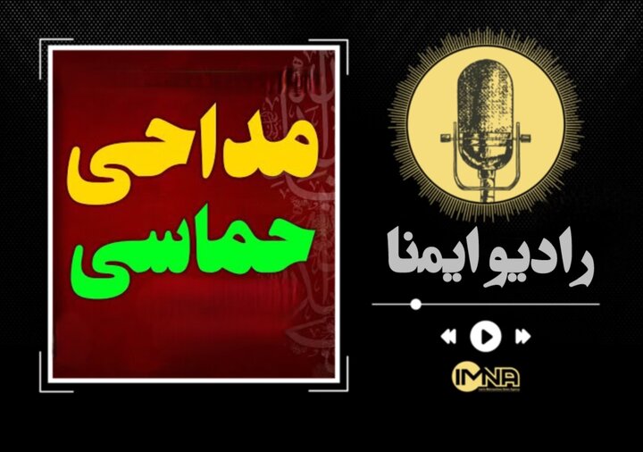مداحی حماسی انتقام سخت ایران از اسرائیل / ریمیکس طولانی
