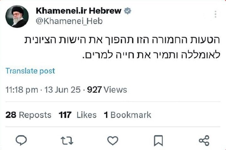 عواقب این اشتباه بزرگ رژیم صهیونیستی را بیچاره خواهد کرد