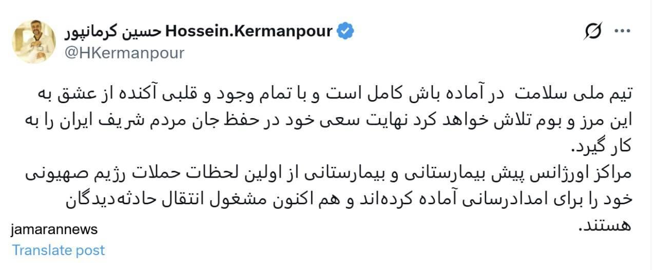 نیروهای کادر سلامت در آماده باش کامل اند