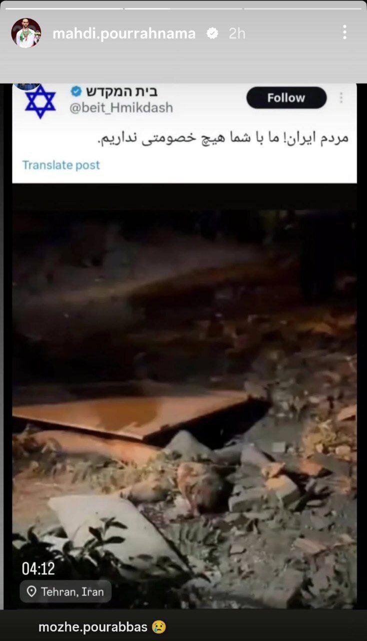 واکنش اهالی ورزش کشور به اقدام خصمانه رژیم صهیونیستی علیه خاک ایران