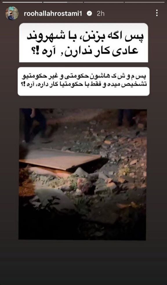 واکنش اهالی ورزش کشور به اقدام خصمانه رژیم صهیونیستی علیه خاک ایران