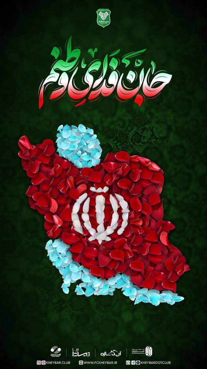 واکنش اهالی ورزش کشور به اقدام خصمانه رژیم صهیونیستی علیه خاک ایران