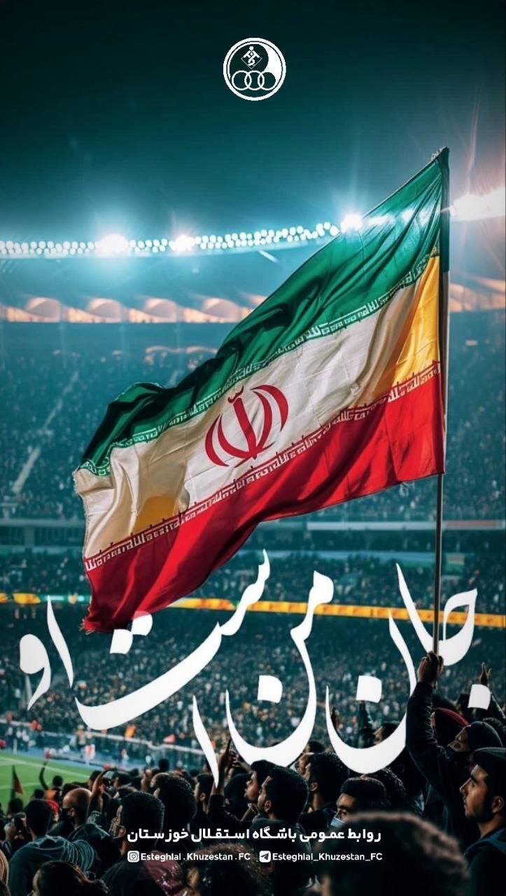 واکنش اهالی ورزش کشور به اقدام خصمانه رژیم صهیونیستی علیه خاک ایران