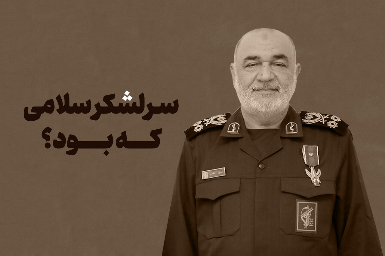 زندگی‌نامه سردار سلامی؛ از تولد تا شهادت