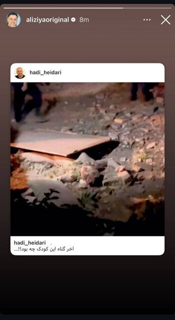 واکنش اصحاب هنر به حملات وحشیانه رژیم صهیونیستی