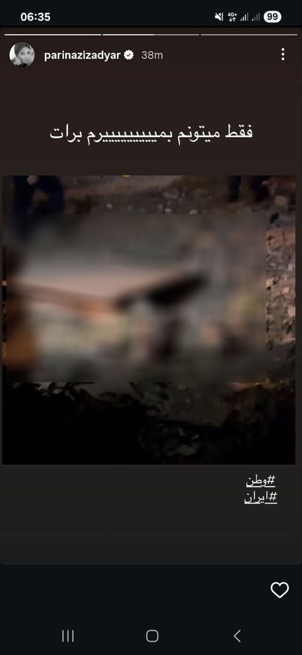 واکنش اصحاب هنر به حملات وحشیانه رژیم صهیونیستی