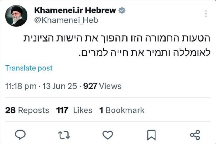 عواقب این اشتباه بزرگ رژیم صهیونیستی را بیچاره خواهد کرد