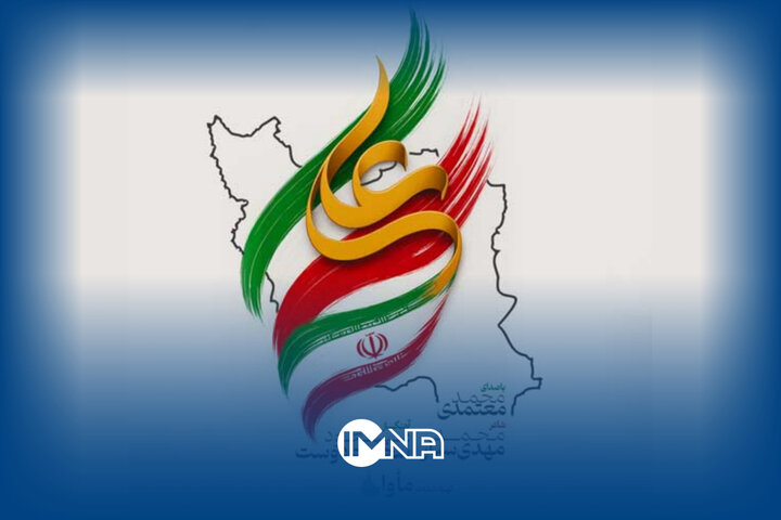 فیلم| موزیک ویدئو "ایران علی (ع)" با صدای محمد معتمدی + متن آهنگ