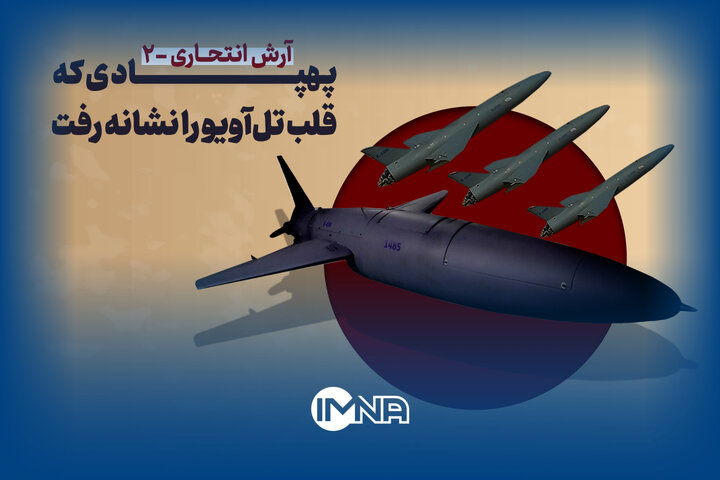 فیلم| مشخصات پهباد آرش + استفاده در وعده صادق ۳