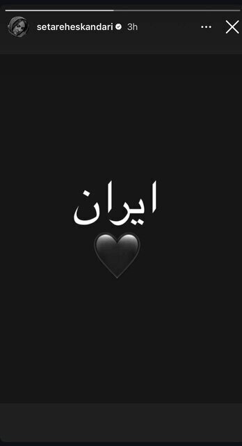 واکنش اصحاب هنر به حملات وحشیانه رژیم صهیونیستی