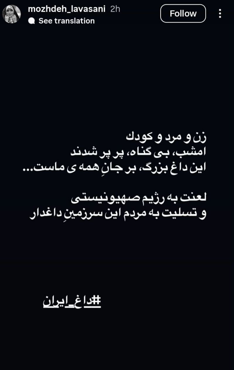 واکنش اصحاب هنر به حملات وحشیانه رژیم صهیونیستی