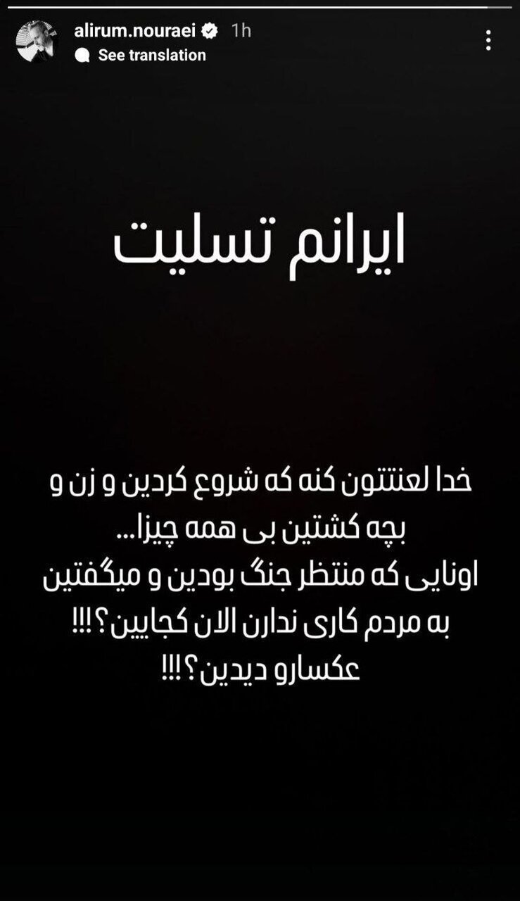 واکنش اصحاب هنر به حملات وحشیانه رژیم صهیونیستی