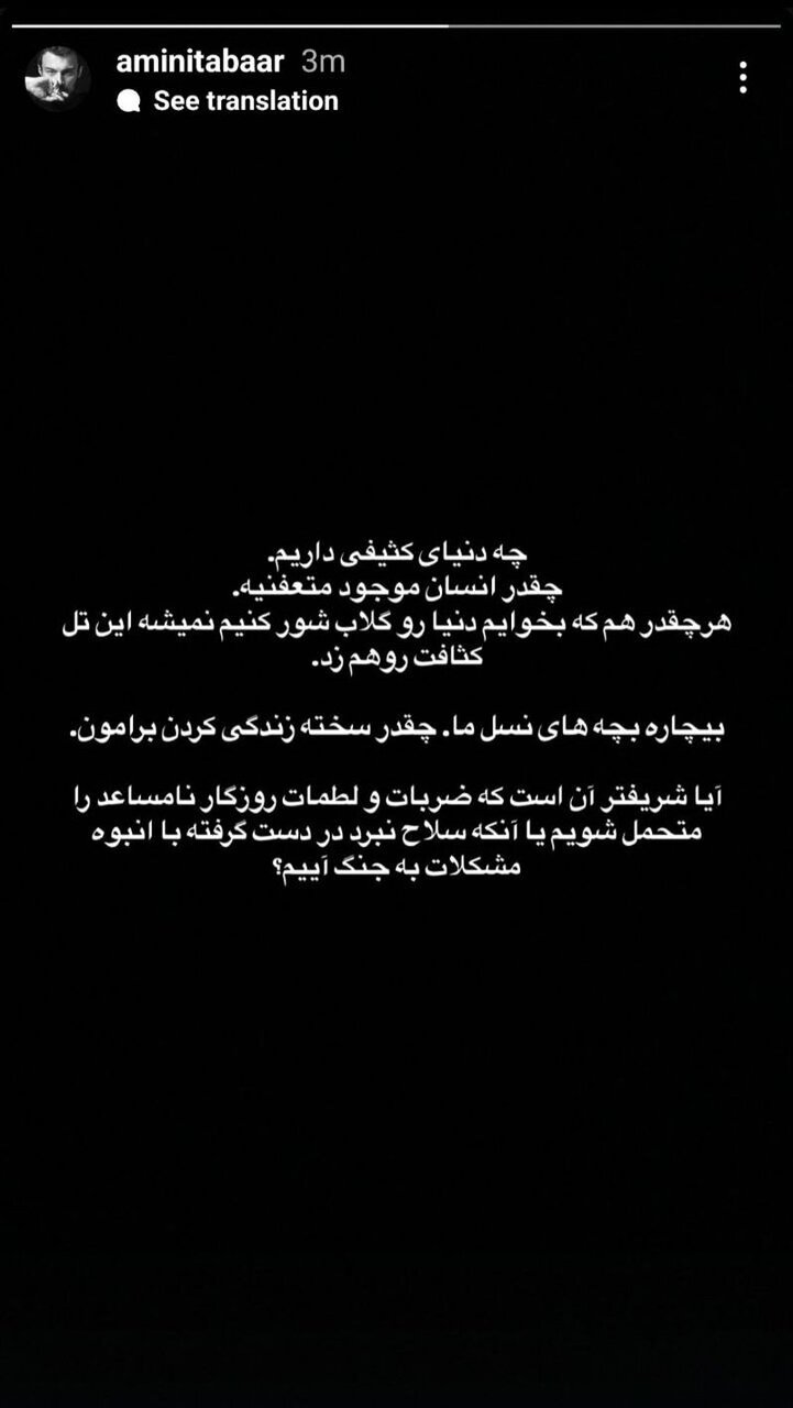 واکنش اصحاب هنر به حملات وحشیانه رژیم صهیونیستی