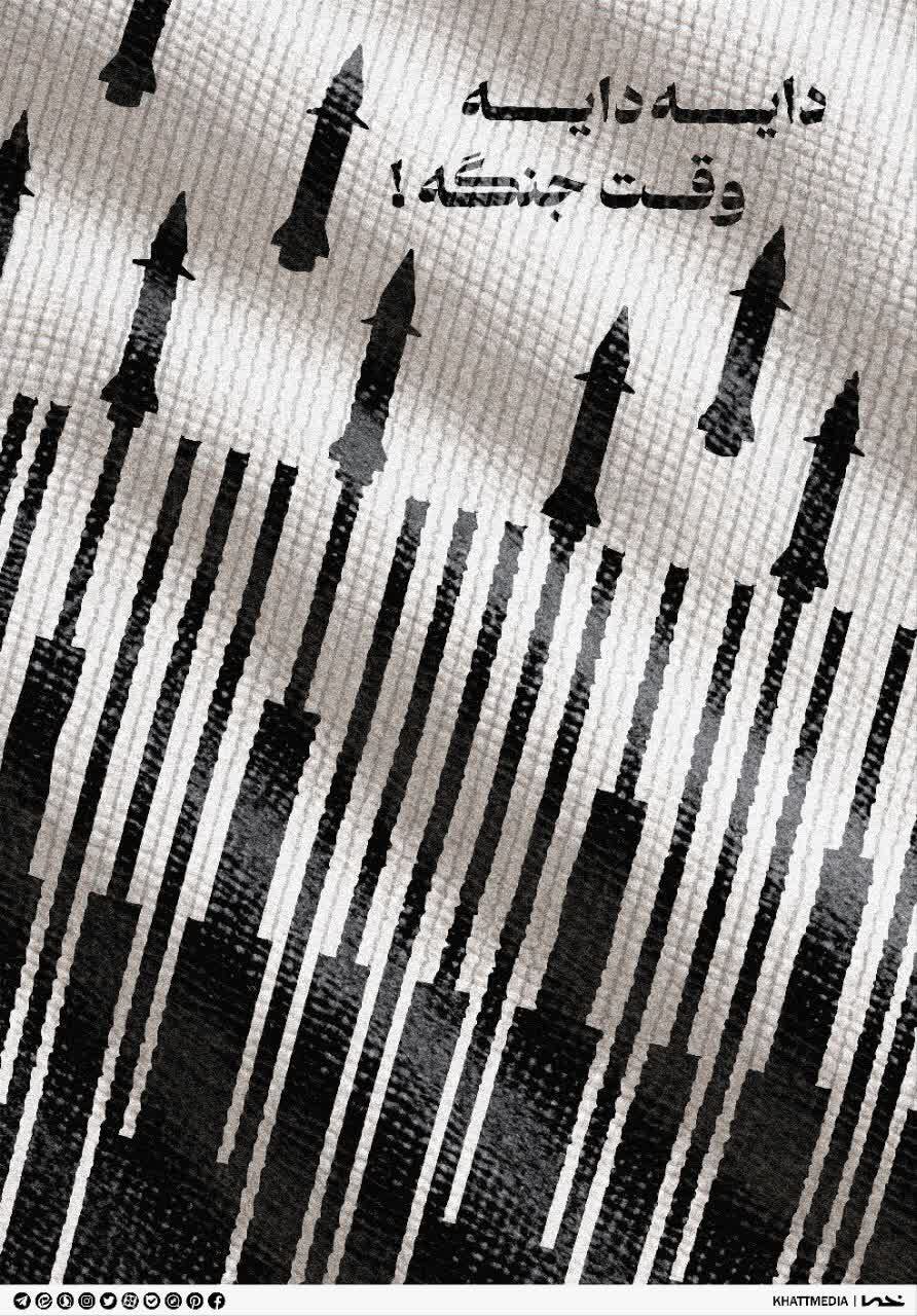 وقت جنگ + پوستر