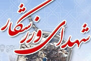 اسامی شهدای ورزشکار در جریان حمله رژیم کودک‌کش به خاک ایران