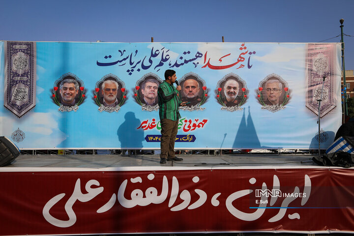 اجتماع غدیر در اراک