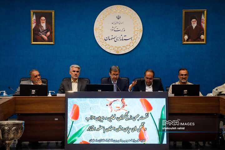 نشست جمعی از پیشکسوتان، ضابطین و دبیران احزاب و تشکل‌های سیاسی استان با استاندار اصفهان