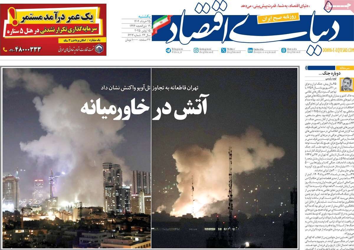 شکست گنبد آهنین؛ بیچاره میشوند