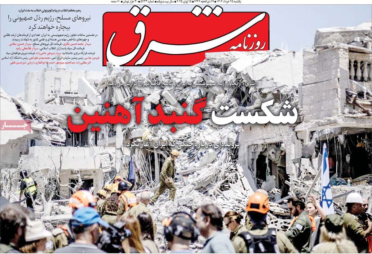 شکست گنبد آهنین؛ بیچاره میشوند