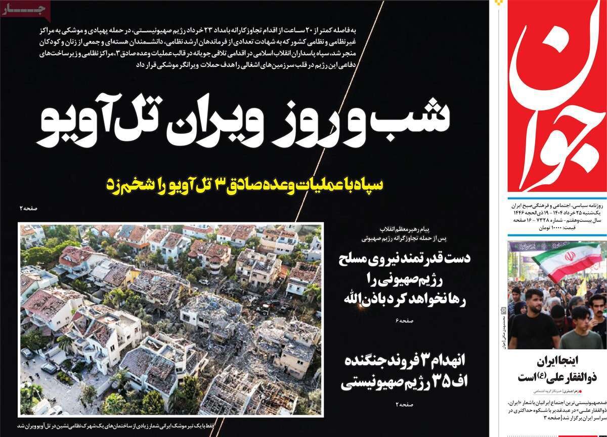 شکست گنبد آهنین؛ بیچاره میشوند