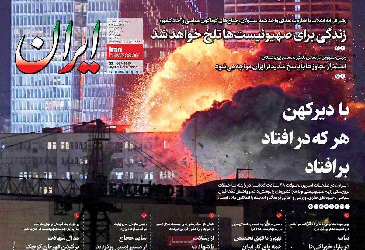 شکست گنبد آهنین؛ بیچاره میشوند