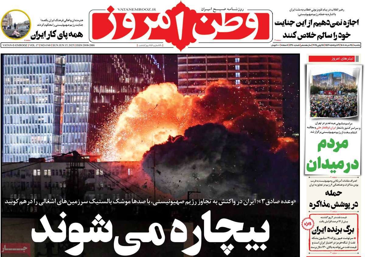 شکست گنبد آهنین؛ بیچاره میشوند