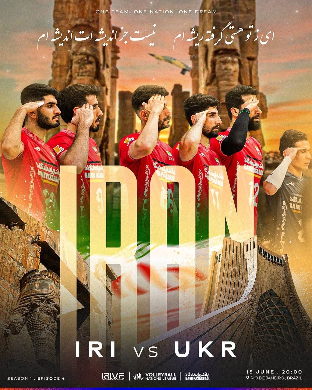 پوستر فدراسیون والیبال ایران برای دیدار تیمملی با اوکراین + عکس